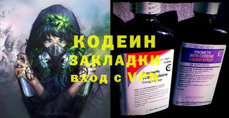 МЕГА онион  Гулькевичи  Codein Purple Drank  закладка 