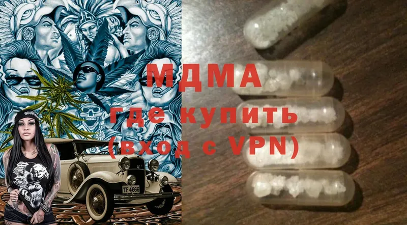 МДМА VHQ  hydra сайт  Гулькевичи 